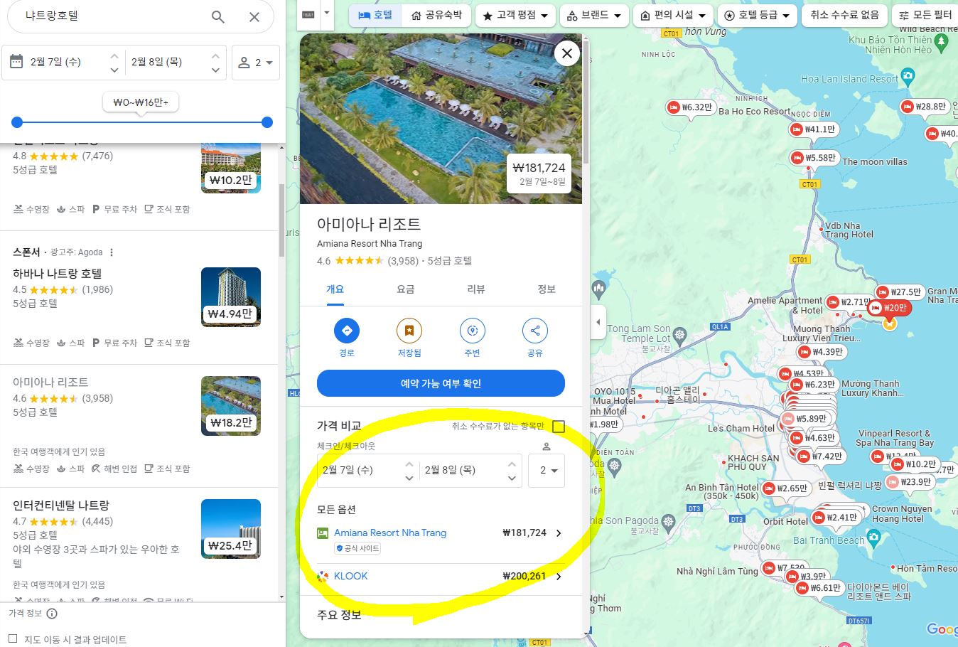 구글맵가격비교
