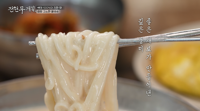 대전건물세운콩국수집