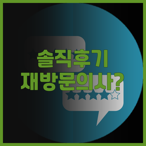 호텔 틸라마스 주안다 실제 투숙객 후..