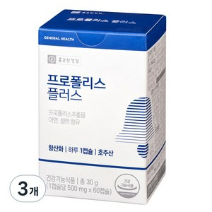 프로폴리스 플러스