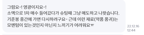 크몽 대화 2)