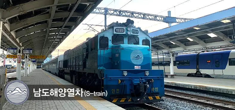 11월 관광 열차 할인 50%&amp;#44; 추천 단풍 여행 코스