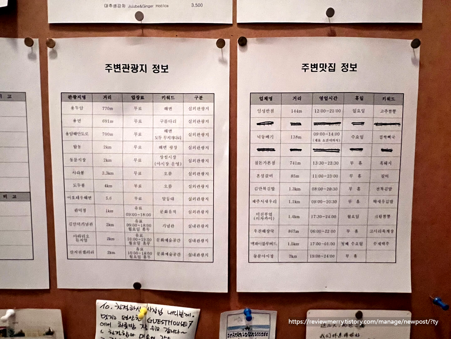 주변 맛집&amp;#44; 관광지 안내