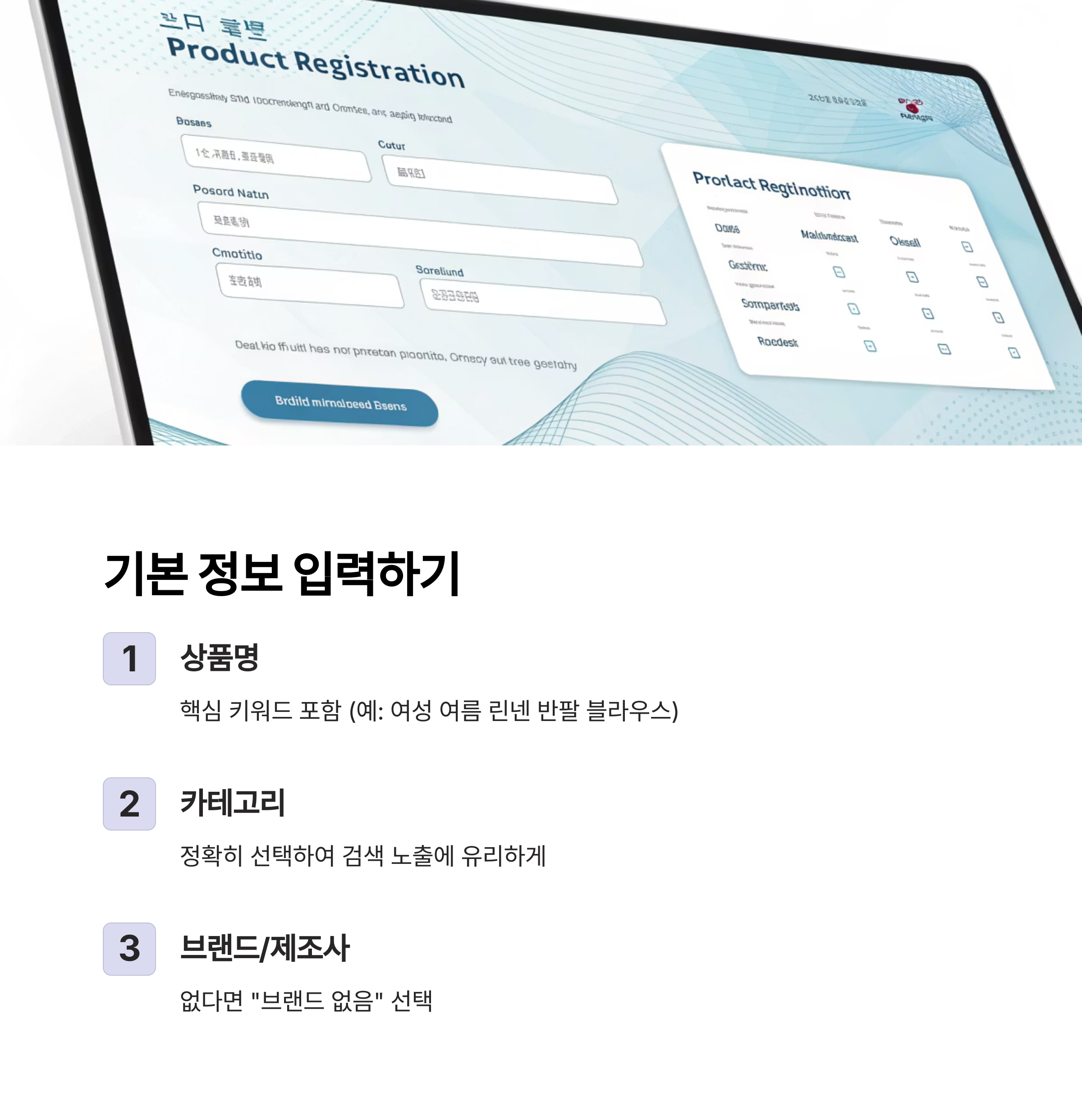 기본정보 입력하기