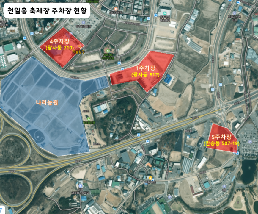 천일홍-축제-주차장-현황