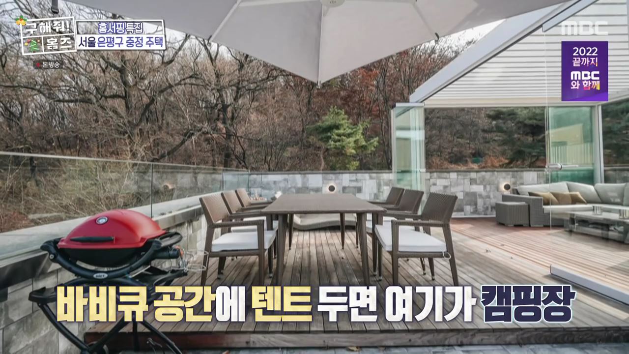 구해줘홈즈 은평구 진관동 창밖을 보라 중정이 보인다 주택 인테리어 리모델링 파도파도 홈서핑 성탄 특집 소개