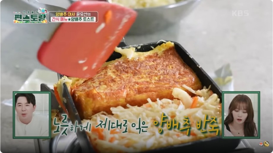 양배추 토스트 재료