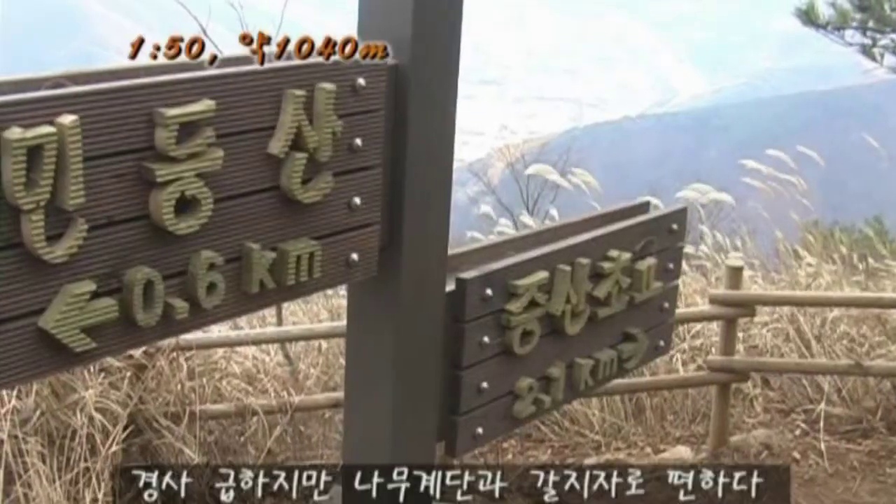 목책 옆에서 내려다본 동남쪽 능선과 산 아래 마을.