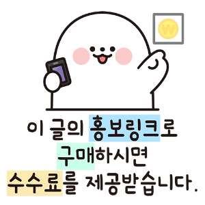 본 포스팅에는 애드픽 제휴 마케팅 링크가 포함되
