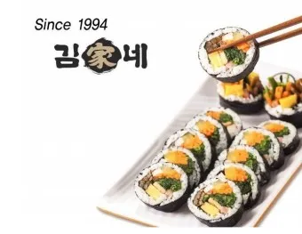 김가네 김밥 메뉴 추천 김밥 가격 김치가츠동_4