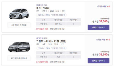 제주-THE렌트카-제주-렌트카-비용-3