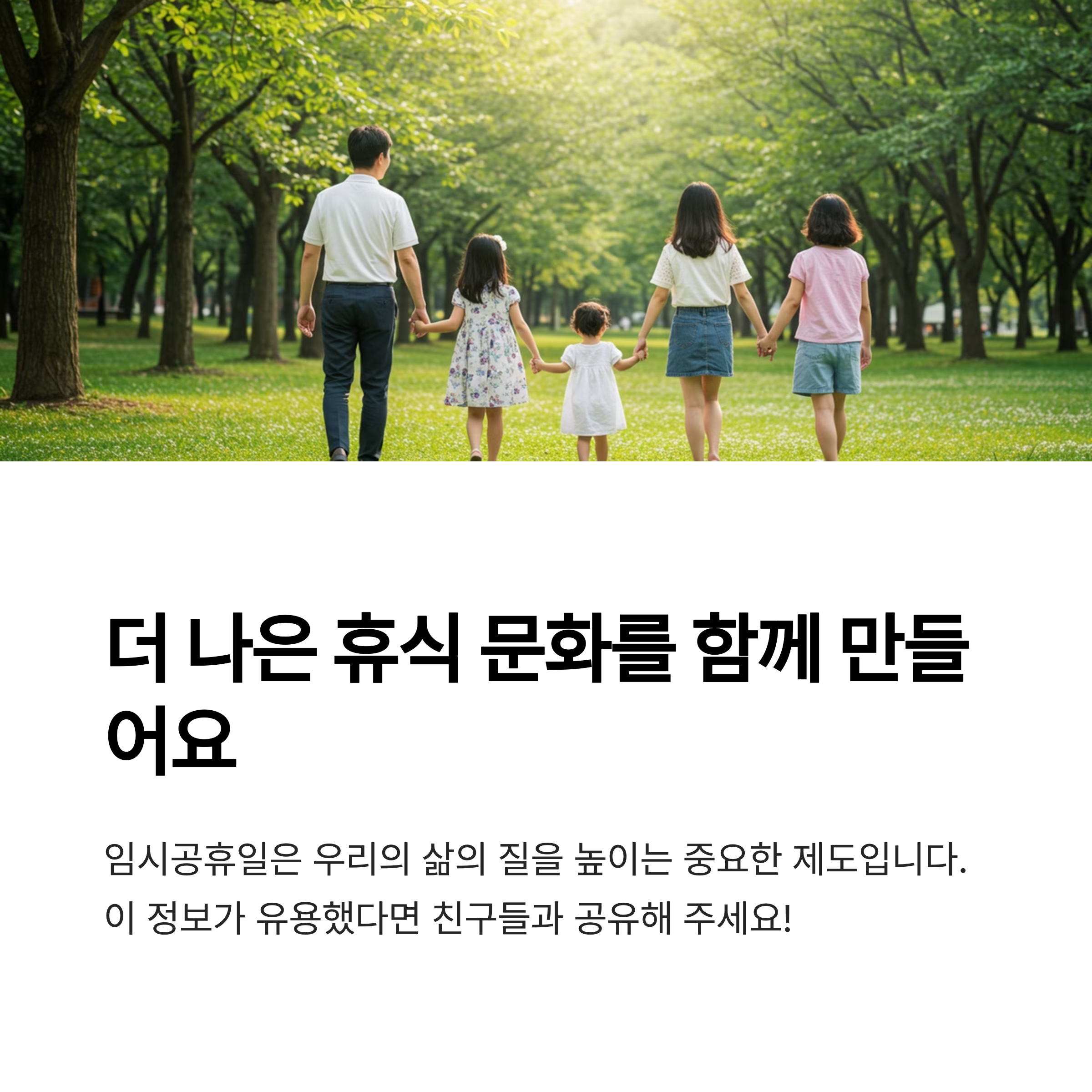 5월 2일은 임시공휴일인가요?