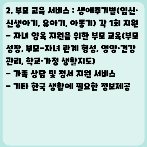 2023 다문화 방문 교육