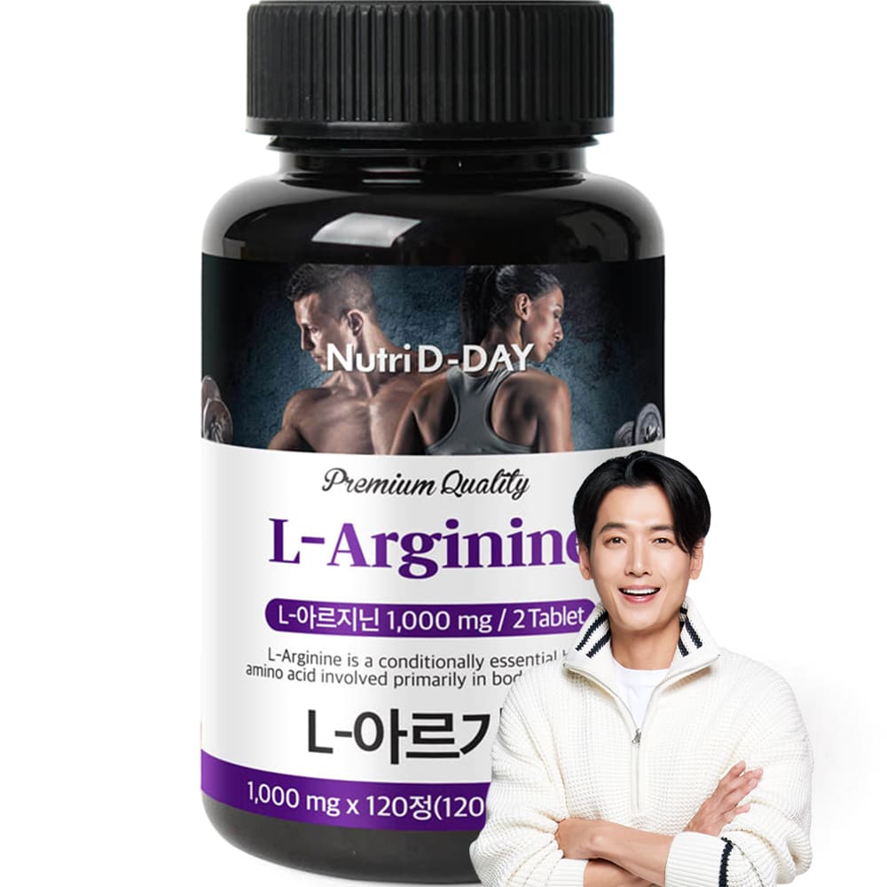 아르기닌 추천 및 판매 순위 BEST 5 - 네이버, 쿠팡, 올리브영 인기 순위 종합