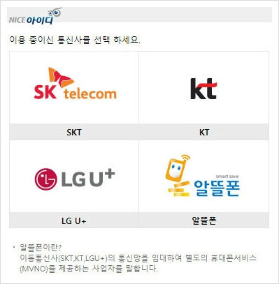 내보험찾아줌사이트-진행-절차중-휴대폰을-통한-인증-절차-모습