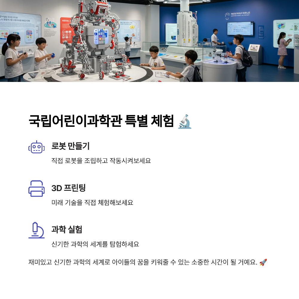 2025 서울·수도권 어린이날 행사 추천 BEST 10