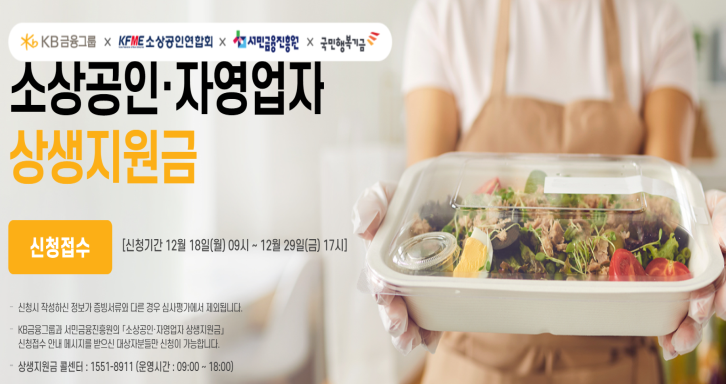 소상공인 상생지원금 홈페이지