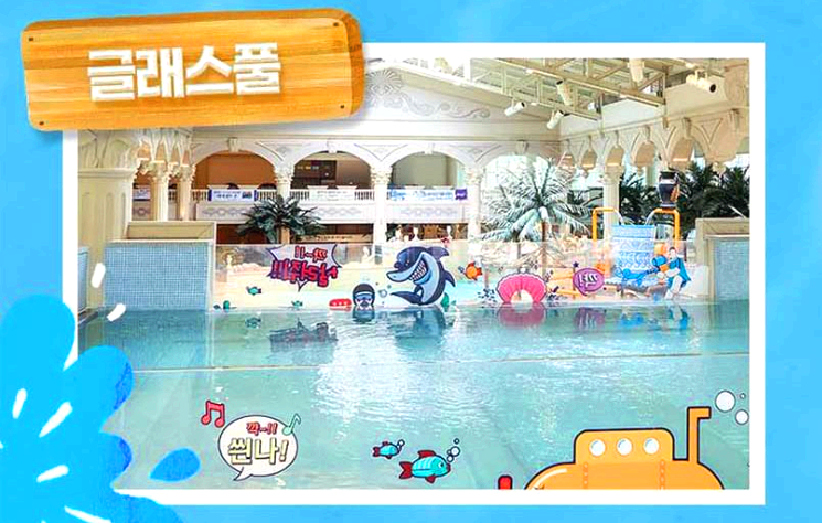 하이원리조트 워터월드