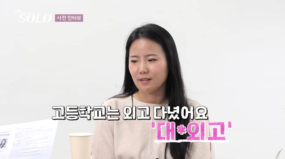 나는 솔로 20기 인스타