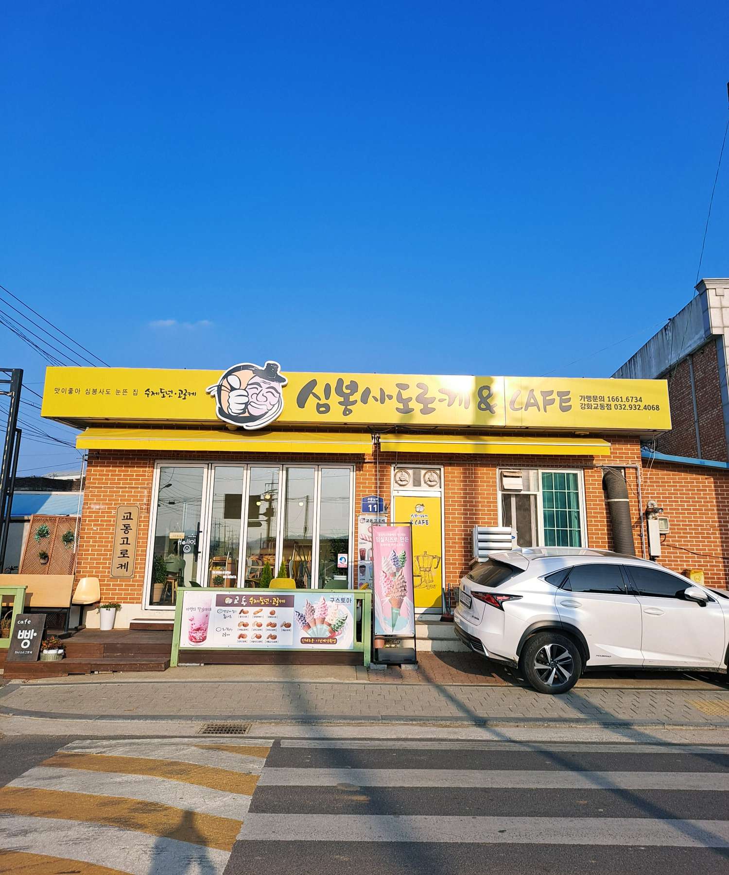 심봉사 도로케 매장