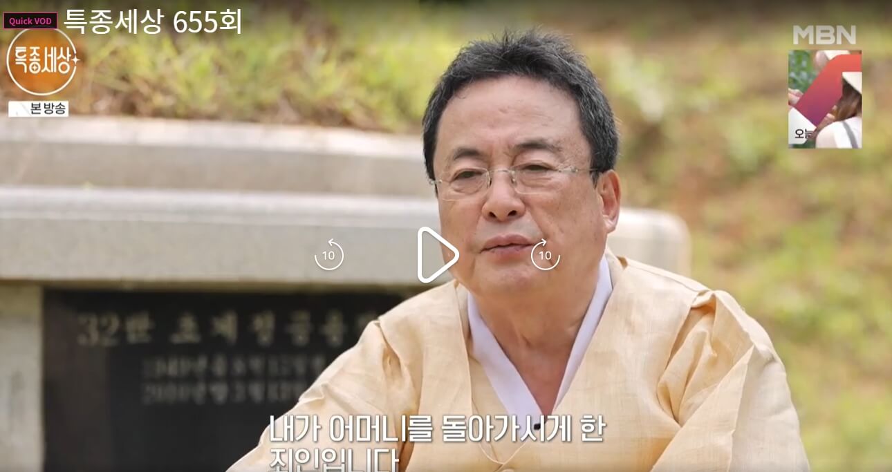 특종세상-655회-정한헌