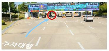 인천공항 주차대행