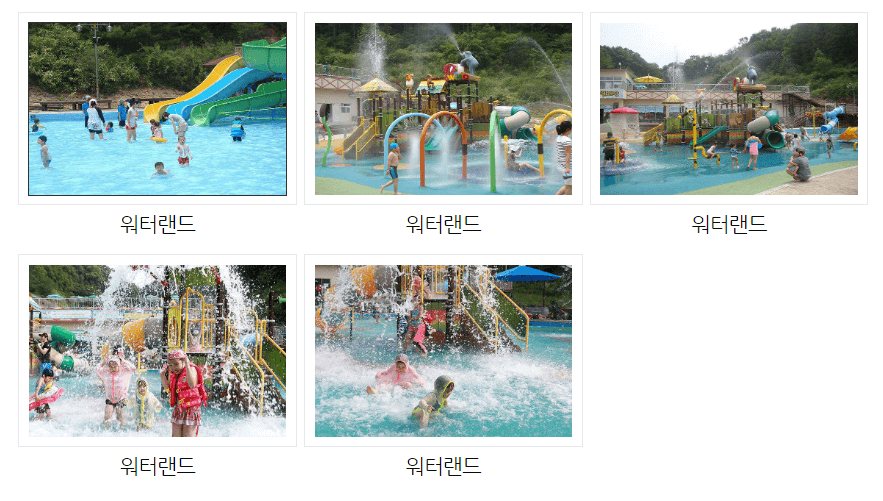 대전물놀이장