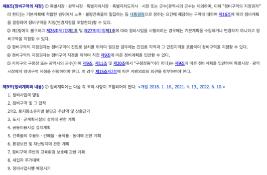 재개발 재건축 절차, 사업시행인가 등 돈되는 부동산 정보