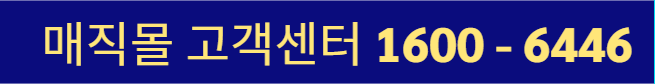SK매직 고객센터 전화번호