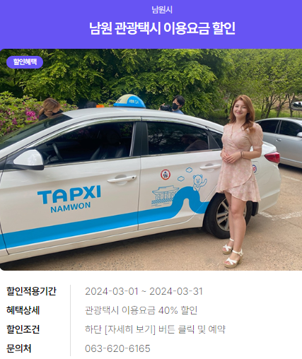 2024년 여행가는 달. 할인정보, 예약방법, 추천여행지