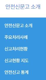 시민들이 직접 동네 개선 아이디어를 낼 수 있는 제안 메뉴 화면