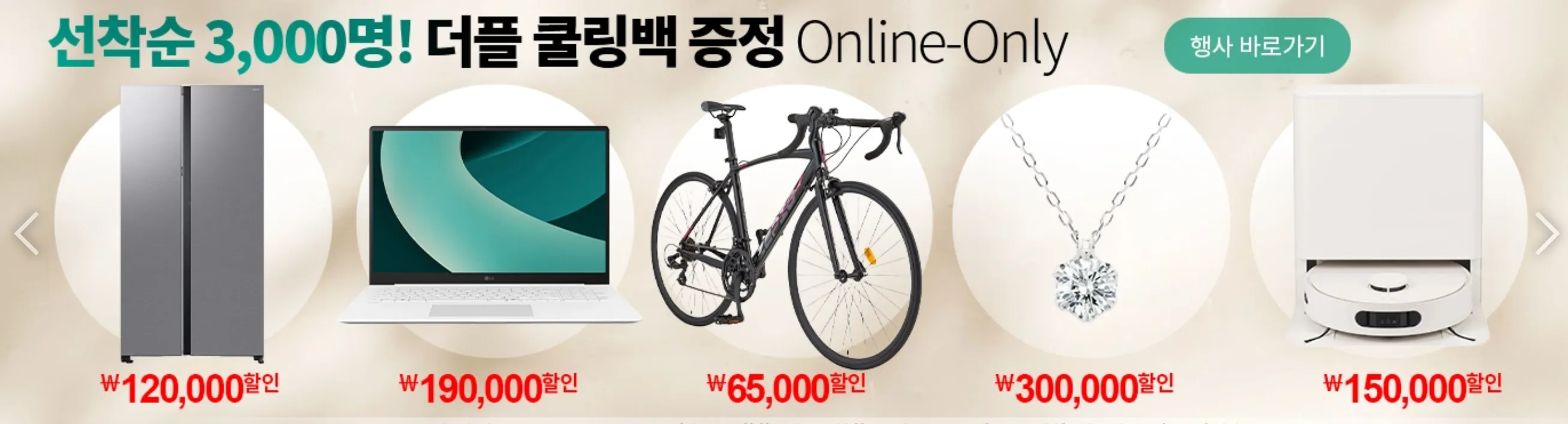 코스트코-바로가기-다운로드-코스트코할인-코스트코멤버십