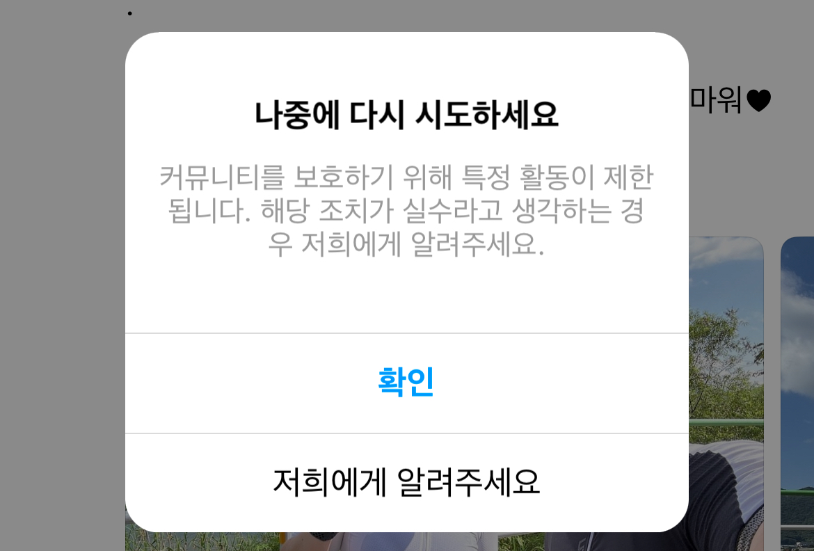 스레드 쉐도우밴
