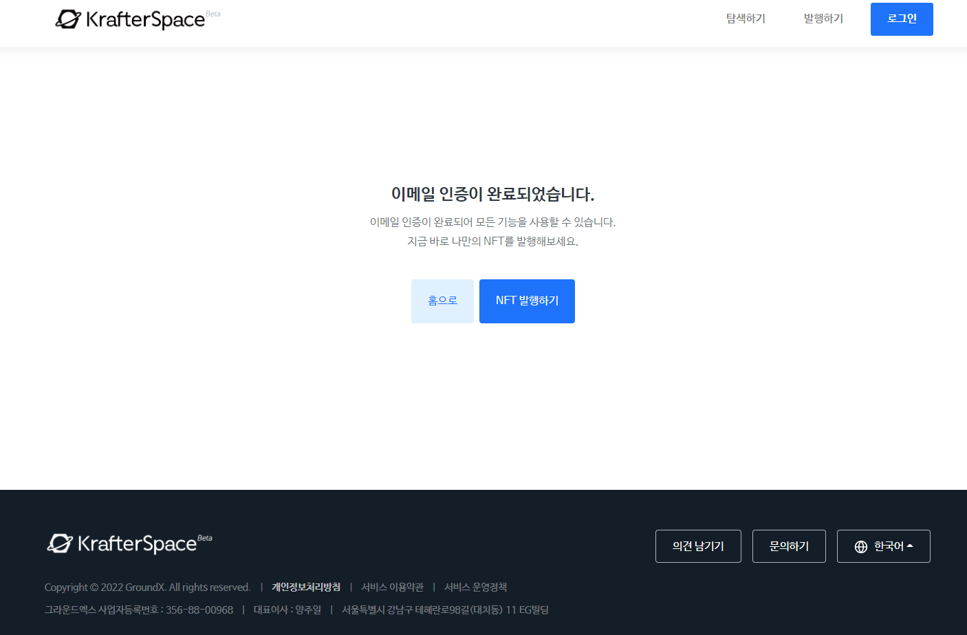 회원가입 화면