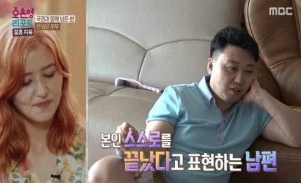 <오은영 리포트 결혼지옥>