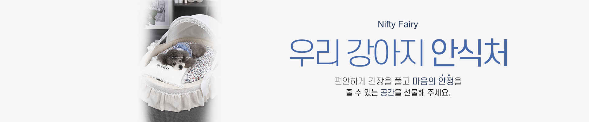 스토어팜 대문 디자인 : 늘 3