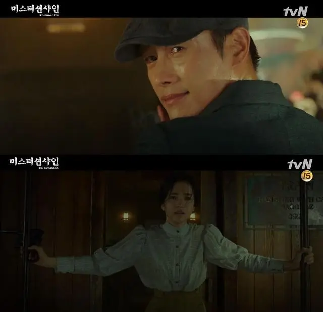 미스터 션샤인 결말