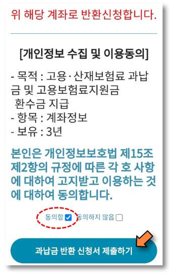 신청서-제출-클릭