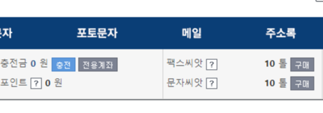 인터넷 팩스 무료로 보내는 방법3