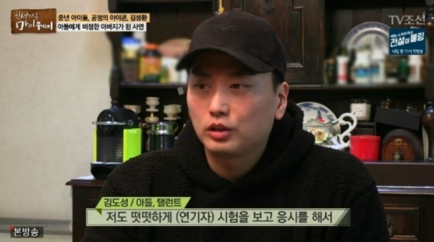 배우이자 가수 김성환 아들 탤런트 김도성 연기활동