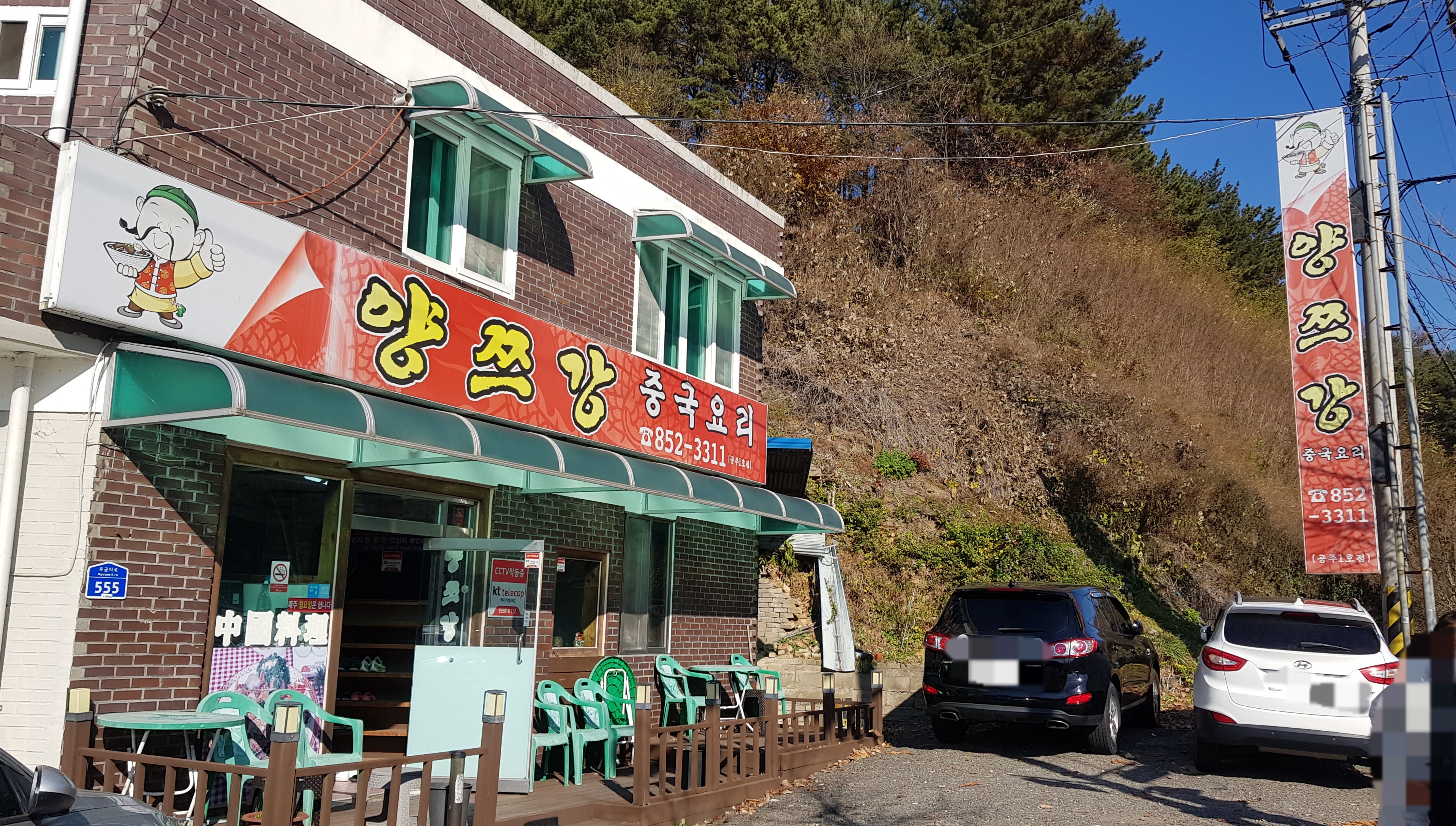 양쯔강 외관