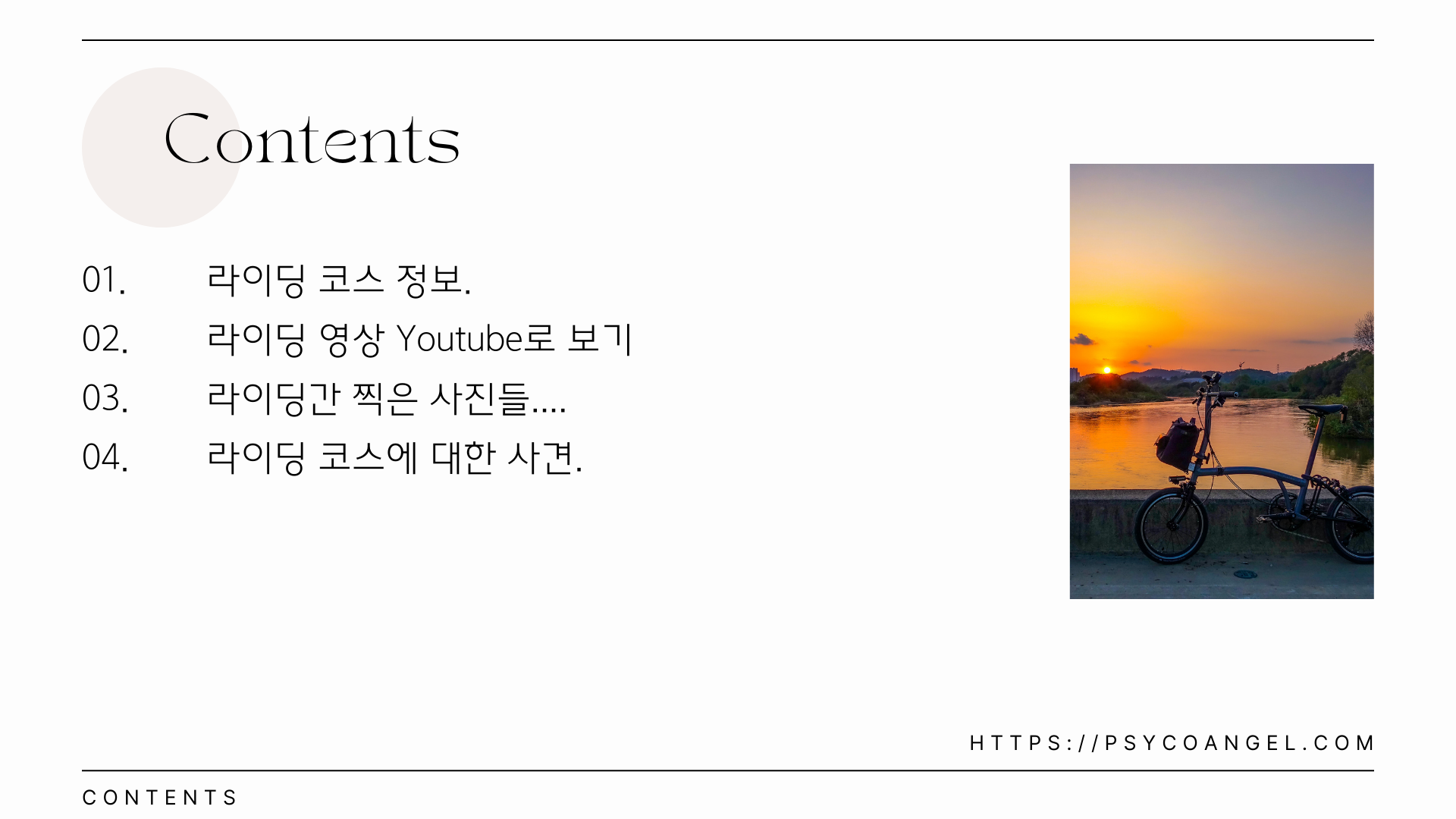 Contents