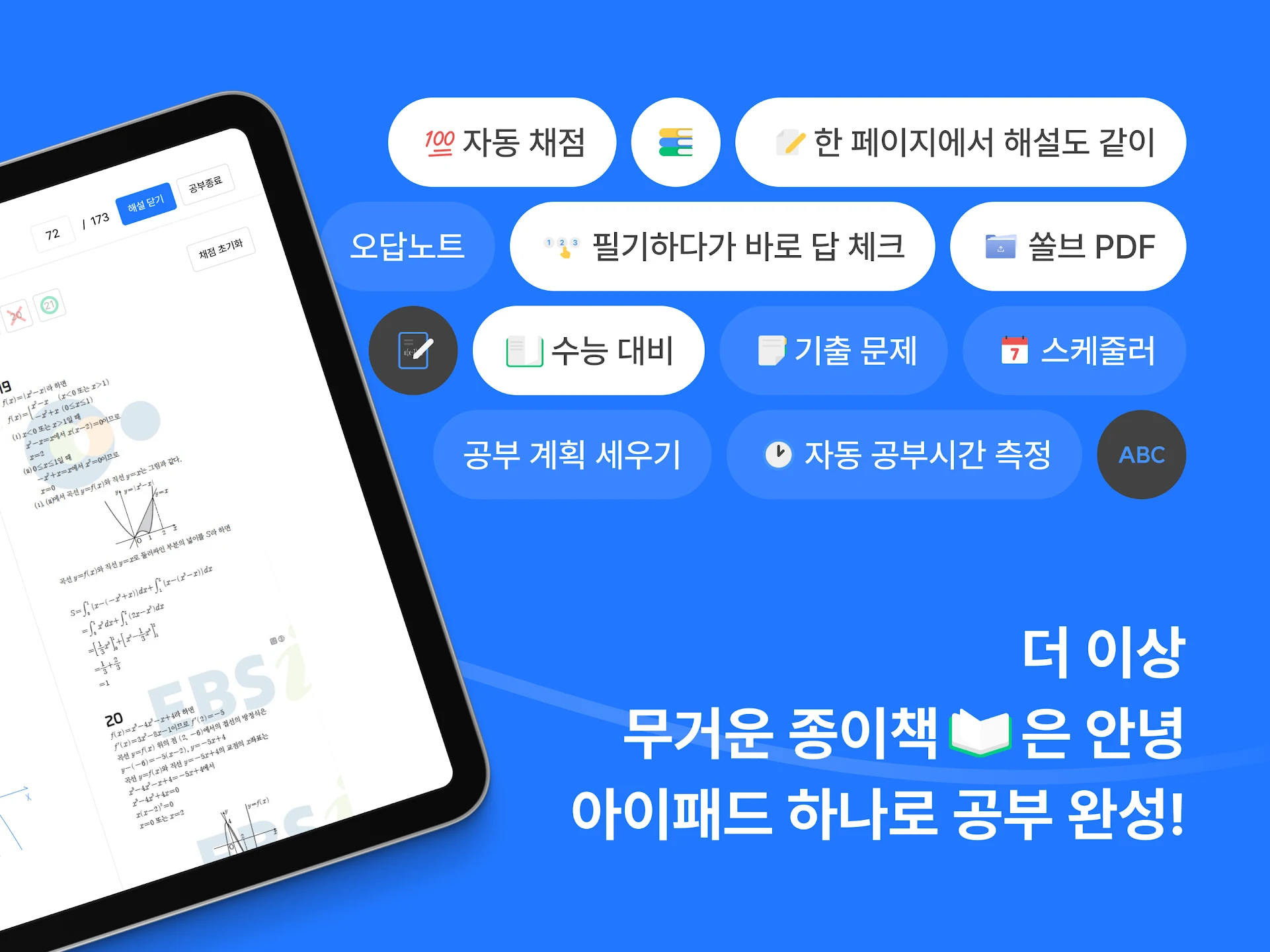 쏠브 살펴보기 1