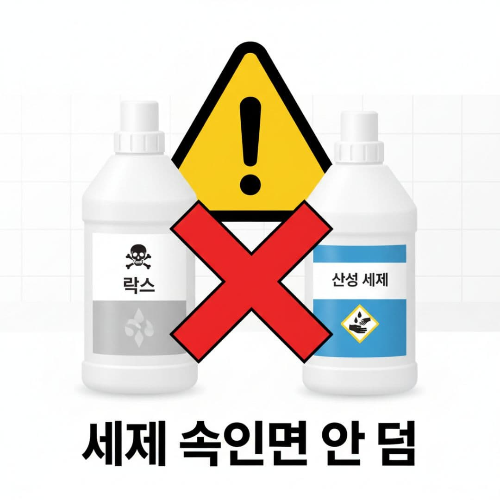 욕실 청소 세제 안전 사용법, 독한 화학물질 없이 깨끗하게
