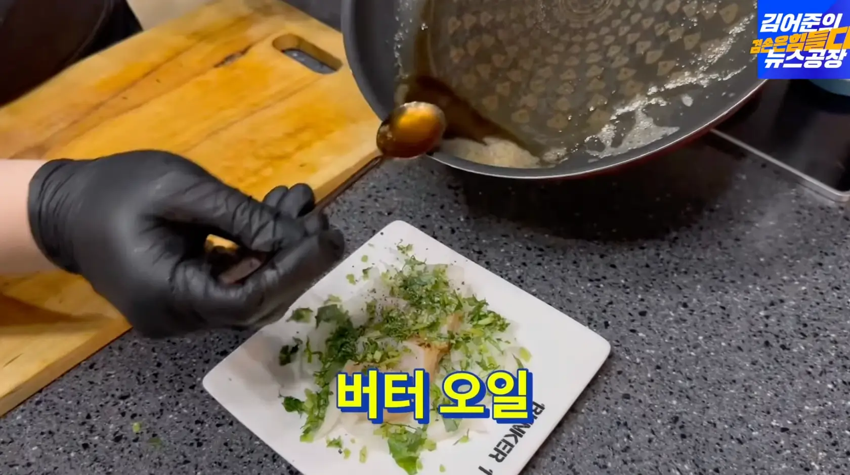 버터-오일-올린다