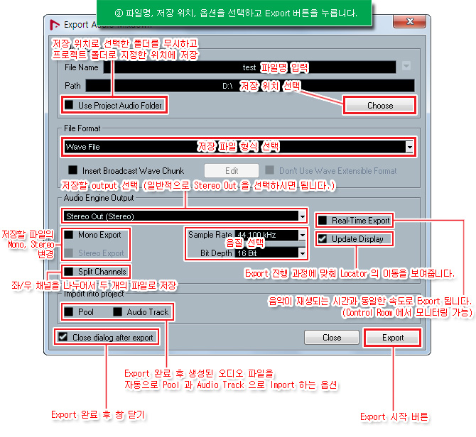 큐베이스/누엔도 믹스다운 mixdown 방법