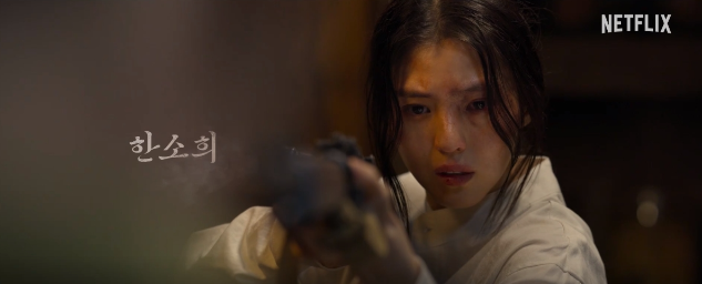 경성크리처 등장인물