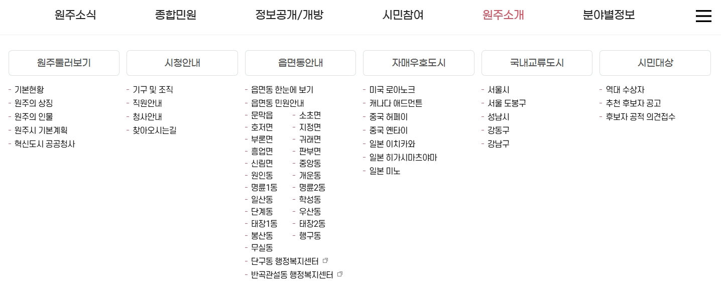 나에게 꼭 맞는 복지 혜택이나 생활 정보를 놓치지 않으려고 카테고리별로 검색해 보는 모습