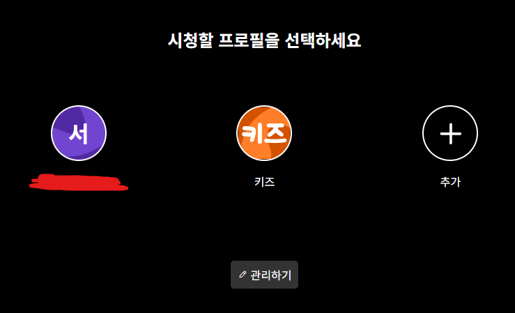 쿠팡플레이
