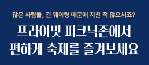 포트빌리지 부산 행사